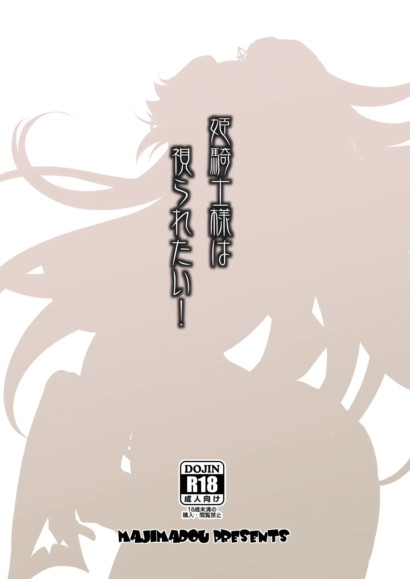 The Princess Knight Wants To Be Seen! Chapter 1000 Page 22